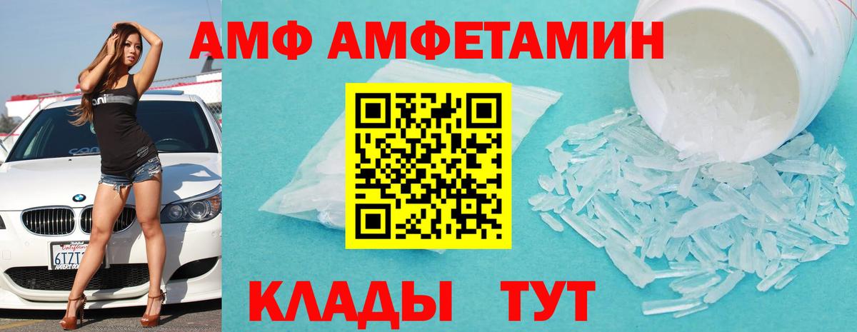 АМФЕТАМИН Premium  Вход с VPN  АМФЕТАМИН  Амфетамин  Вологда 