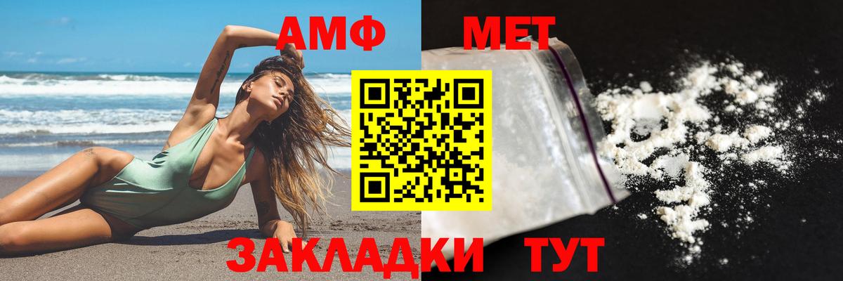 АМФЕТАМИН 97% Вологда
