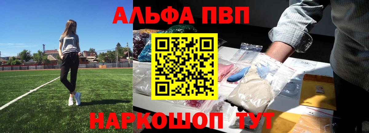 Вологда  Alpha-PVP  Вход с VPN  A-PVP Соль  где купить   Alfa_PVP Соль 