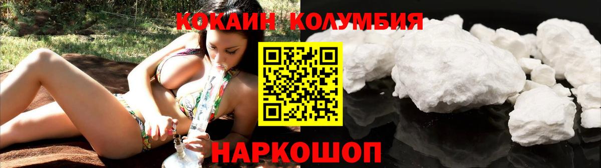 Вологда  COCAIN Перу  Вход с VPN 