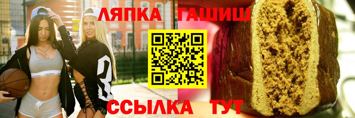 ГАШИШ ice o lator  Вход с VPN  Вологда  Гашиш гашик 