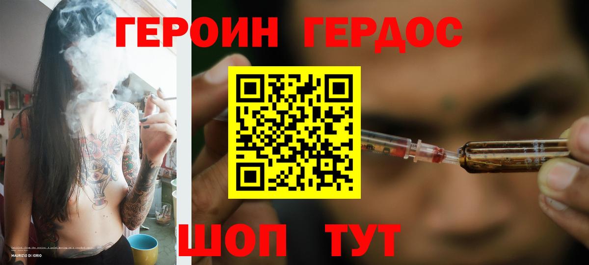 Героин афганец  Вход с VPN  Вологда 