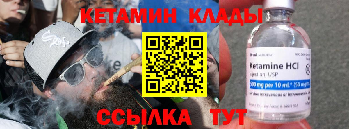 КЕТАМИН ketamine  Вход с VPN  Вологда  КЕТАМИН VHQ 