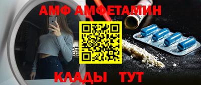 амфетамин Ипатово