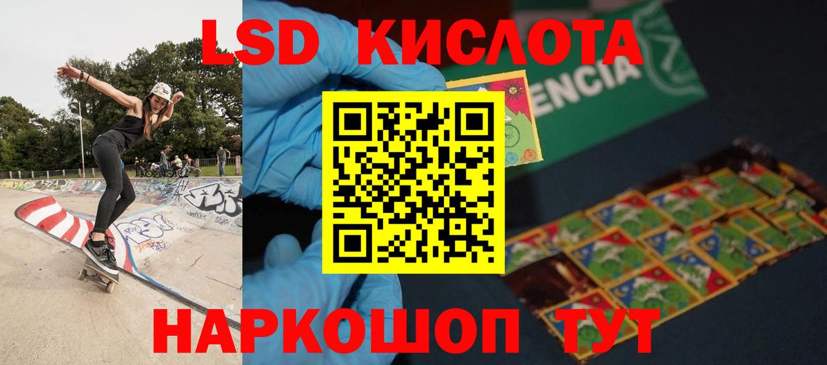 ЛСД экстази кислота  ЛСД экстази  Вологда  Вход с VPN  LSD-25 экстази кислота 