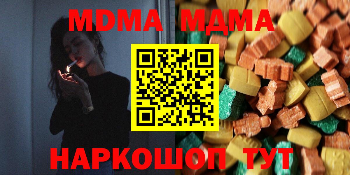Вологда  MDMA кристаллы  Вход с VPN  MDMA молли 
