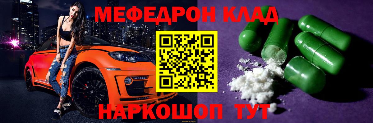 Меф кристаллы Вологда