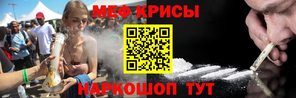 Мефедрон мука  продажа наркотиков  Меф  Вологда  МЕФ  Вход с VPN 