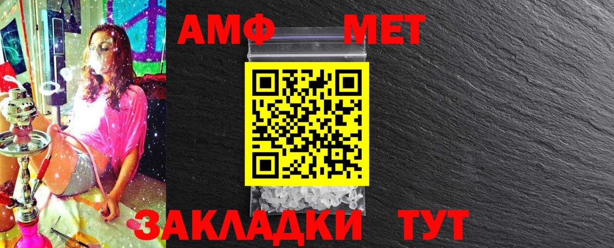 МЕТАМФЕТАМИН Methamphetamine Вологда