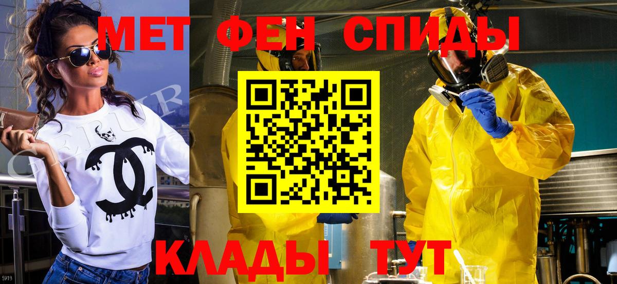 Метамфетамин пудра  Вход с VPN  Вологда 