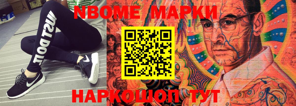 Марки 25I-NBOMe 1,5мг  Вход с VPN  Вологда 