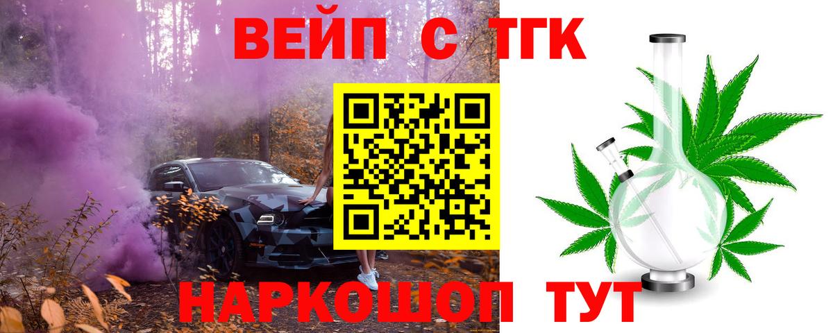 Дистиллят ТГК жижа Вологда